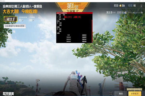 CF有名的老版外挂软件效果